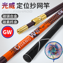 Guangwei carbon copy net rod fishing net retractable positioning Fishing Fishing 2 1-2 7 meters magnesium alloy net head