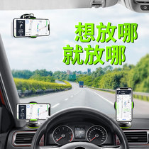 Car mobile phone bracket Suction cup instrument panel fixed GM car navigation car support multi-function