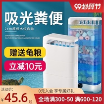 yee turtle low water level filter turtle Bottom suction three-in-one circulating pump Detrol drip filter box water purification