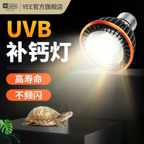 Turtle UVB back lamp Heating insulation lamp Sun lamp Climbing pet heating turtle tank lamp insulation calcium sterilization lamp