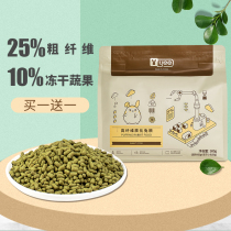 yee rabbit food nutrition rabbit feed Dutch pig guinea pig food Timothy lop ear rabbit pet puffed grain