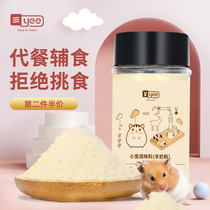 yee hamster main grain mate Freeze-dried Pumpkin Purple Potato Carrot Seasoned Powder Rabbit hedgehog snack Nutritious Paste