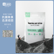 yee mixed silver ion ore cat litter cat deodorant dust-free bentonite cat sand activated carbon tofu cat litter