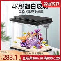 Small fish tank landscaping aquarium office living room household desktop super white glass ecological fish tank lazy goldfish tank