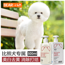 White Teddy fur skin dog than bear shower gel white hair special whitening to yellow pomei pet bath supplies