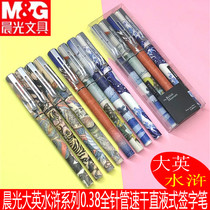 Chenguang British Museum Water Margin Heroes 0 5 Quick Dry Water Direct Type Walking Pen 57507 Replaceable Refill