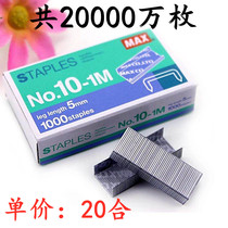 MAX MAX NO 10-1M Mini Stapler No 10 Staple Stapler Small Stapler Nail