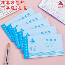 20 This collection receipt non-carbon compound double single with pad plate single column multi-column 48k financial second consecutive receipt