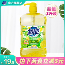 Super dynamic lemon detergent 1 5kg household 3kg large barrel for promotional food