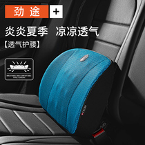 Car waist in summer breathable cushion waist cushion waist protection driving car backrest pillow memory cotton lumbar support waist pillow