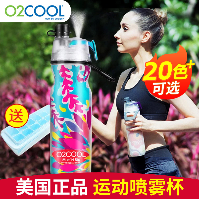 O2COOL spray water cup Childrens sports portable water spray cooling kettle for men and women net red cup students multi-functional