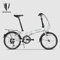  OYAMA OYAMA aluminum alloy folding bicycle 20 inch 6 speed mens and womens folding bicycle Skyrim-M300