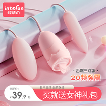 Female jumping eggs strong vibration equipment sex toys Virgin masturbation inserted into male and female sex toys