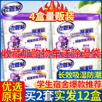 Old housekeeper dehumidification box desiccant moisture-proof bag moisture absorption indoor room household wardrobe anti-mildew suction bag