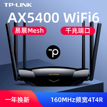 tplink wireless ax5400 router Gigabit port home WiFi6 version China Mobile 200M telecom full 1000 megabytes mesh easy to show dual wfi wall king