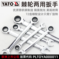 YATO quick ratchet opening plum blossom dual-purpose wrench 72 teeth 6-32mm labor-saving double-head auto repair plate hand