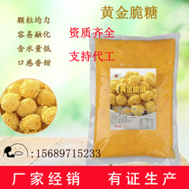 This time Chinas gold crisp candy popcorn and anti-caramel anti-caramel burst valley sugar 1kg