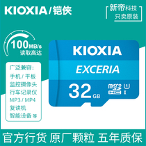 Armoured Man TF Card 32G High Speed class10 Level Phone Xiaomi Camera Carlog Memory Card Original Toshiba