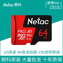 Rango TF card 64G high speed U3 applicable drone recorder motion camera monitor 4K mobile phone memory card C10