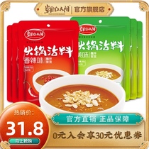 Grassland Red Sun hot Pot dip 180g*6 Old Beijing hot pot sauce base Tahini small package combination