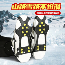 Outdoor Climbing Ice Claw 10 Teeth Shoes Nail Snow Ground Non-slip Shoe Cover Anti-Fall Hiking Mountain Shoe Chain Ice Grab Kit