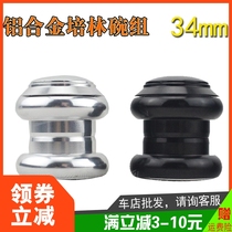 Bicycle 34mm aluminum alloy external Palin bearing Bowl group Dead flying Road mountain bike 28 6 straight tube head bowl Group