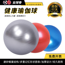 Basketball training equipment supplies thick explosion-proof yoga ball gym training exercise core strength comprehensive strength