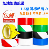 Badminton court boundary line sports field tape plastic field line basketball volleyball ground line warning
