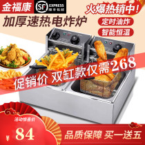 Jin Fukang Fryer commercial electric fryer electric fryer frying pan stall gas frying string single cylinder double cylinder Fryer