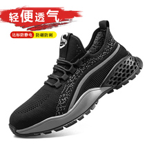 Labor insurance shoes mens breathable lightweight deodorant anti-smashing anti-piercing steel baotou non-slip beef tendon soft-soled anti-static work shoes