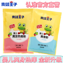 3 bags of baby products prickly heat powder supplement bagged hot rash powder 80g baby talcum powder