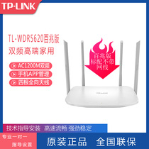 Pulian TPLINK5620 Yizhan WiFi5G dual-band intelligent home dormitory bedroom wall king wireless router