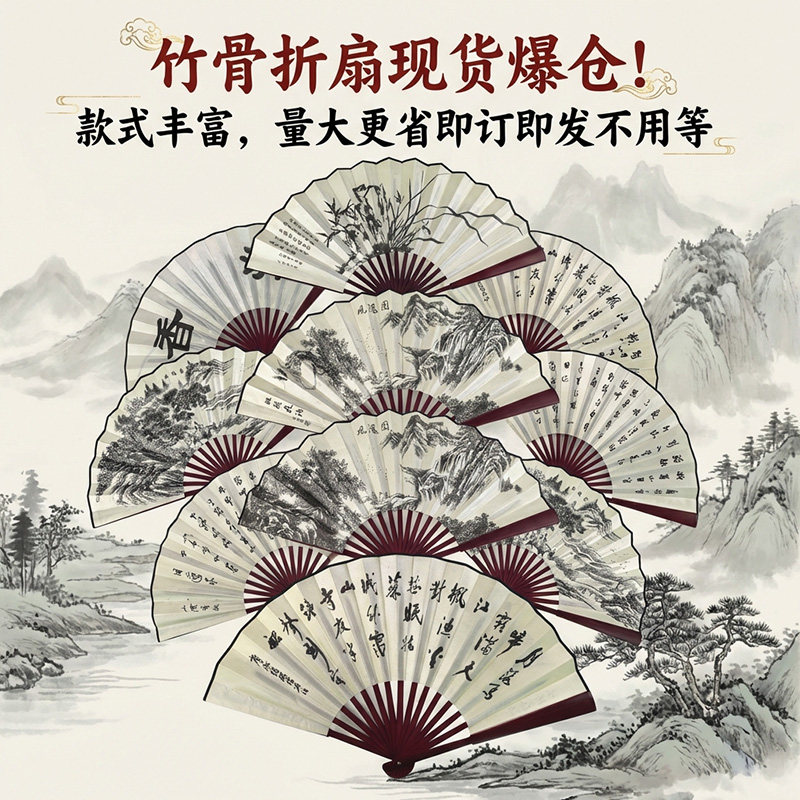 折扇水墨画-折扇水墨画促销价格、折扇水墨画品牌- 淘宝