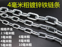 4MM thick chain galvanized iron chain lock lock chain dog chain welding anti-theft extra thick iron chain
