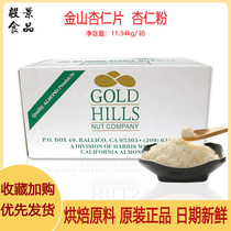 USA imported Jinshan pure almond flakes 11 34kg whole box baked Blue diamond raw almond kernel Badan wood powder