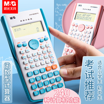 Morning light function calculator multi-function students use science computer engineering examination special University accounting finance cute portable middle school students Primary School students Intermediate Accounting plural statistics