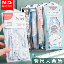 Morning light ruler set Student stationery Triangle ruler set ruler Test special geometric drawing protractor Junior high school students compass set ruler Wavy line Metal aluminum alloy triangle plate Large