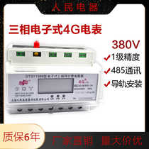 Peoples Electric single-phase three-phase rail electric meter rental room remote prepaid 4G smart digital display meter