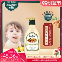 Bibi Almond Baby Baby Shower Gel Shampoo 2-in-1 girl newborn baby shampoo shower gel