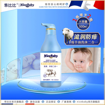 Bibi sheep Baby Baby Baby Shower Gel Shampoo 2-in-1 baby shampoo shower gel