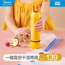 Midea sealing machine Vacuum food packaging small household hand pressure compression seal automatic snack artifact