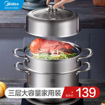 Midea steamer household large 304 stainless steel three 3-layer steamed buns steamed buns cooking soup pot double steamer gas stove