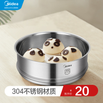 Midea steaming drawer 304 stainless steel steaming grid household auxiliary food milk pot Small steamer soup milk pot steamer steamed steamed bun steamed layer