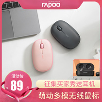 Leibai M650 Bluetooth wireless mouse Photoelectric MULTI-mode notebook office game CUTE GIRL mute SMALL HAND Pink PEBBLES PINK WIN10 MAC