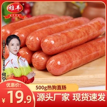Xiongfeng rectal hot dog grilled sausage 500g about 12 wrapped evenly roasted sausage meal replacement snack