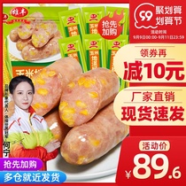 Xiongfeng corn sausage 4 packs of hot dog sausage delicious barbecue sausage barbecue sausage