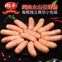 (Hot recommendation)Xiongfeng 2 packs of independent root pure meat authentic sausage Taiwan style grilled sausage hot dog