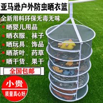 High quality Amazon Drying basket cross-border export outdoor insect-proof Drying quick-Drying clothes dry goods artifact