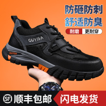 Labor Shoe Mens Summer Breathable Steel Head Anti-Piercing Anti-Piercing Insulation Deodorant Light Safety Working Mens Site
