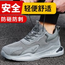 Labor insurance shoes mens lightweight deodorant anti-smashing anti-piercing steel baotou steel head summer breathable four seasons construction site work